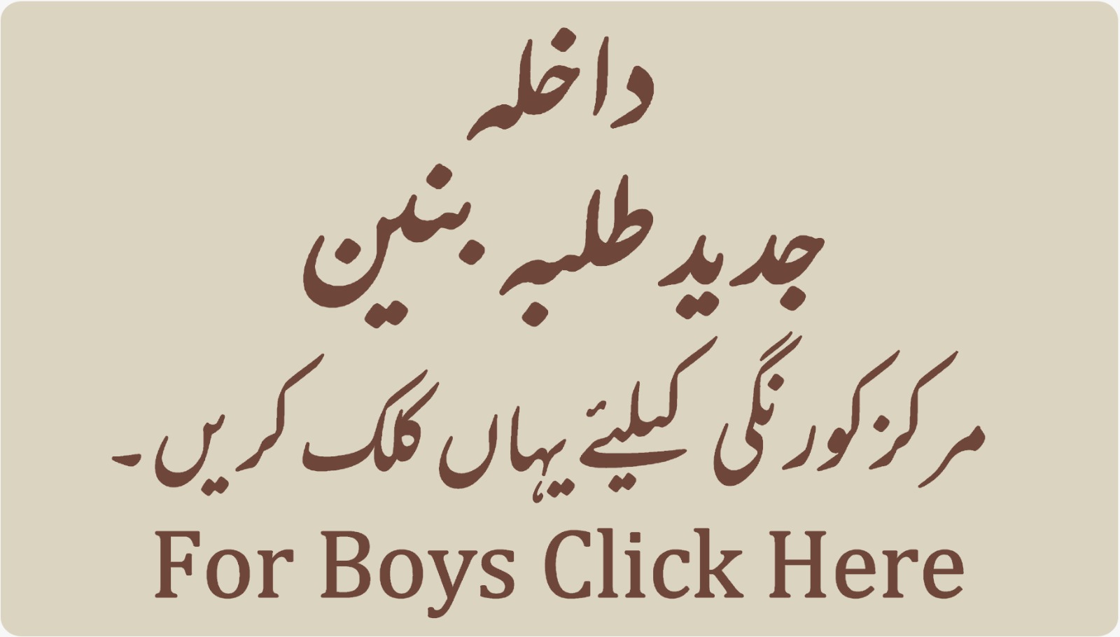 FOR BOYS CLICK HERE